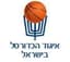 Israel IBC - Israel Ibc Basketball Live