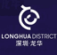 Longhua District - Longhua District Schedule