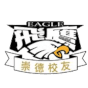 Eagle - Eagle Vs Wing Lun Hong Kong Results