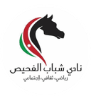 Fuhais Women - Fuhais Women Vs Al Amal Woman Live Basketball