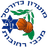 Maccabi Rehovot - Team Ironi Nahariya Sport