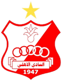 Al Ahli Benghazi Women - Al Ahli Benghazi Women Vs Alittihad Basketball Live