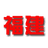 Fujian U22 logo - China Mngb Results
