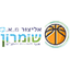 Elitzur Shomron - Team Elitzur Shomron Basketball Live Score
