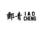 Iao Cheng - Team Iao Cheng Results