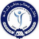 Gol Gharsirjan - Live Naft Gaz Gachsaran Vs Gol Gharsirjan