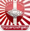 Shab Hadramawt - Sanaa VS Shab Hadramawt Live