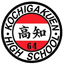 KOCHIGAKUEN High School FC - Team Kochigakuen High School Fc 385812 Live Football