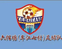 Liubaitang Village Football Team - Team VS Lonjing Fc Result Today