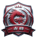 Chifeng Team - Team VS Hinggan League Team Sport