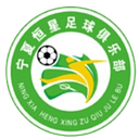 Shizuishan Experimental Star U13 - U VS Shizuishan Experimental Star U Live