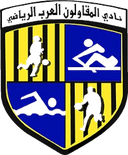 Al Moqawloon Al Arab (W) - Women VS Al Mokawloon Al Arab Women Result