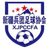 Xinjiang Production and Construction Corps Eighth Division U15 - The High School Affiliated To Shaanxi Normal University Football Club U Live Scores