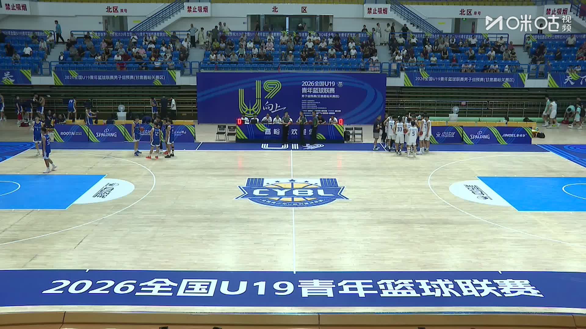 China NBL U19
