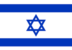 Israel U18 Women logo