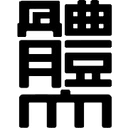Nippon Sport Science University - University VS Tsukuba University Score Today